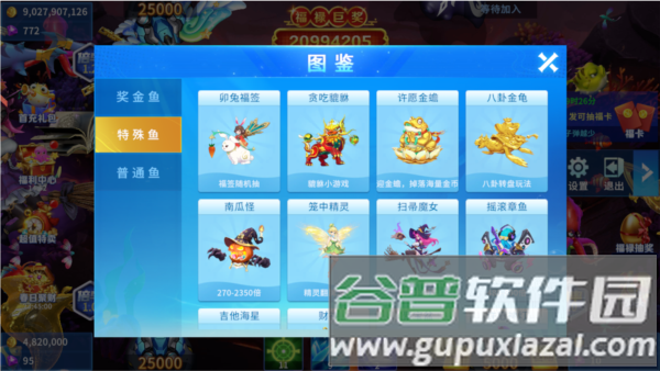 贝贝捕鱼华为版本游戏截图3