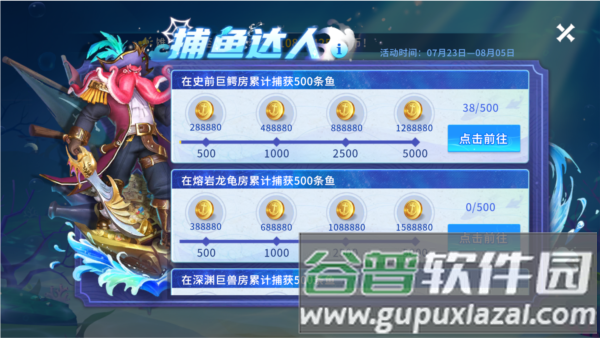 贝贝捕鱼华为版本游戏截图4