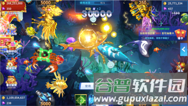 贝贝捕鱼华为版本游戏截图5