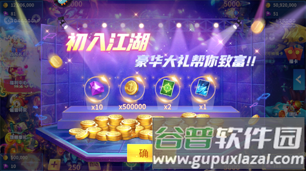 贝贝捕鱼华为版本游戏截图6