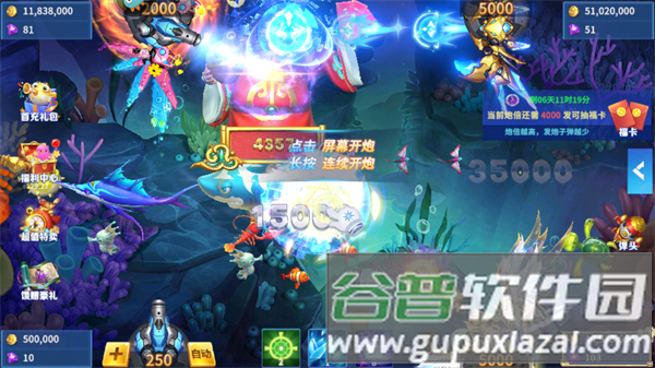 贝贝捕鱼华为版本游戏截图7