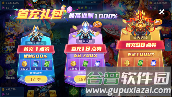 贝贝捕鱼华为版本游戏截图8