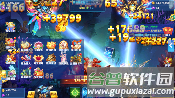 贝贝捕鱼华为版本游戏截图9