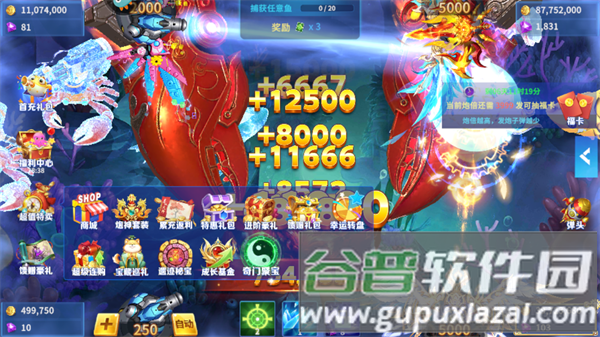 贝贝捕鱼华为版本游戏截图10