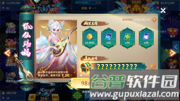 贝贝捕鱼华为版本游戏截图11