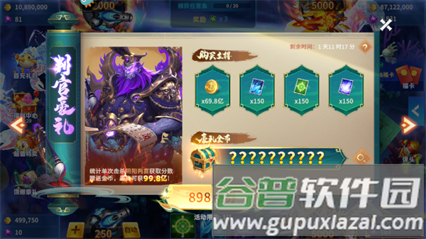 贝贝捕鱼华为版本游戏截图13