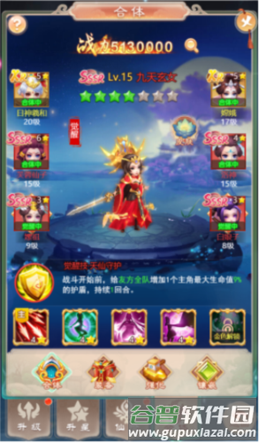 幻灵修仙传图片1