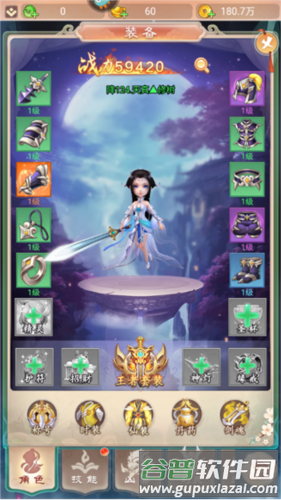 幻灵修仙传图片3