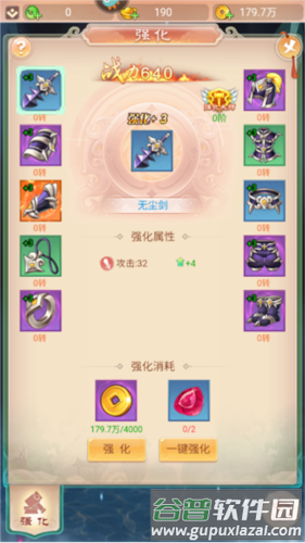 幻灵修仙传图片4