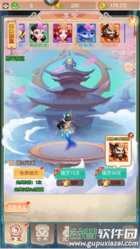 幻灵修仙传图片5