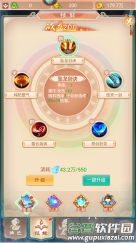 幻灵修仙传图片6