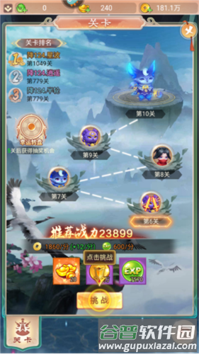 幻灵修仙传图片7