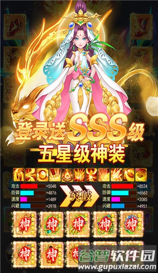 幻灵修仙传图片10