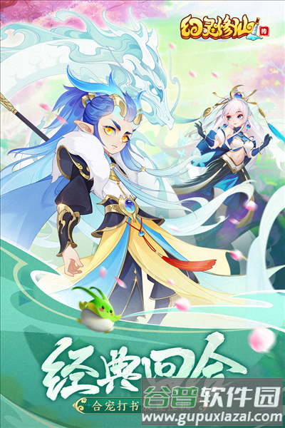 幻灵修仙传鬼服版官方版截图1