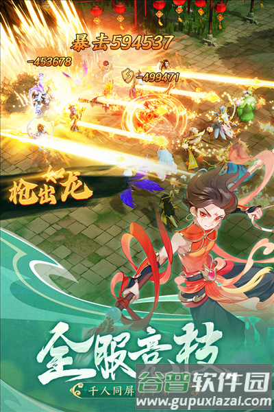 幻灵修仙传鬼服版官方版截图2