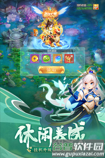 幻灵修仙传鬼服版官方版截图3