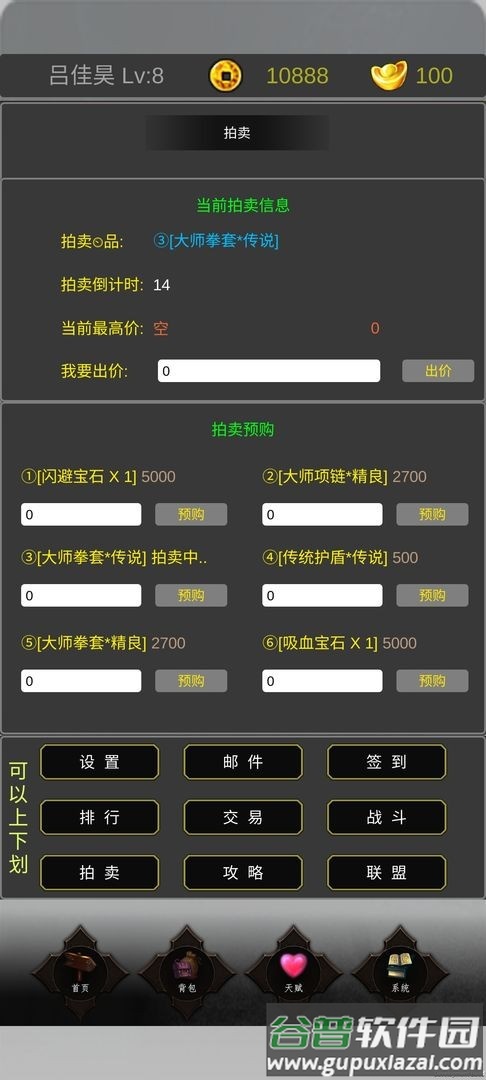 魔界幻想手游截图2