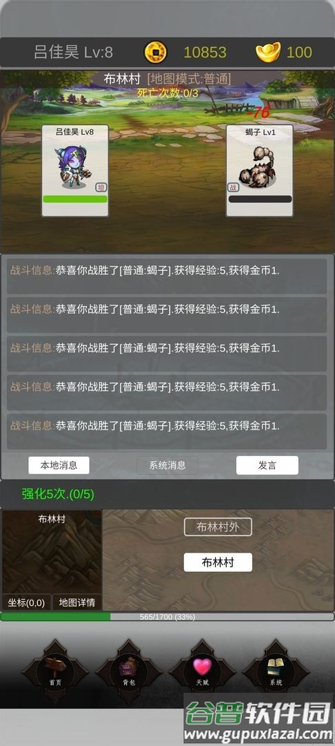 魔界幻想手游截图3
