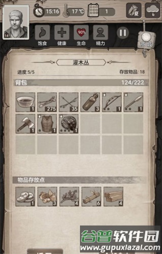 荒野日记oppo客户端游戏截图4