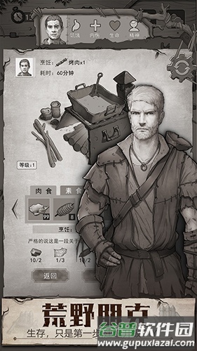 荒野日记oppo客户端截图4