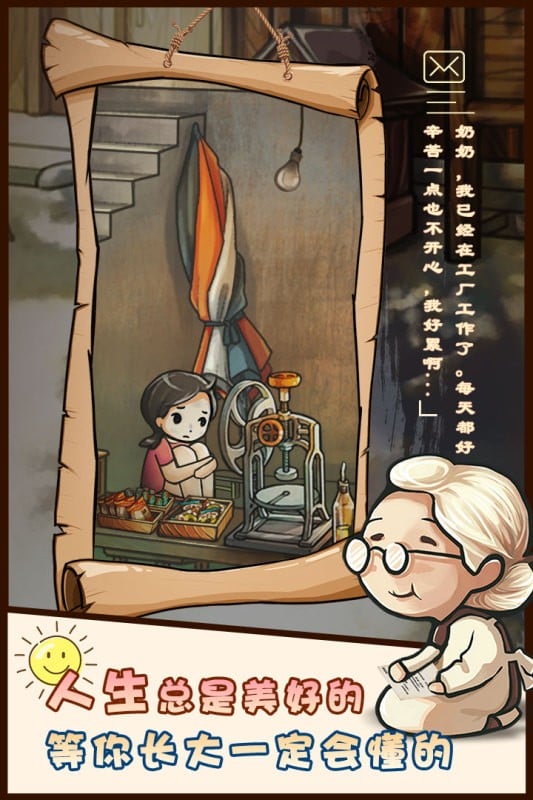昭和杂货店物语手游下载