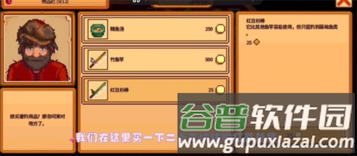 星露谷物语游戏图片6
