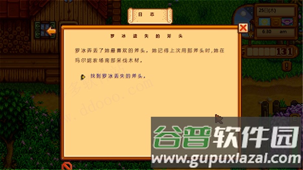 星露谷物语游戏图片11