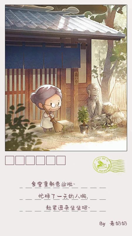 众多回忆的食堂故事2中文版下载