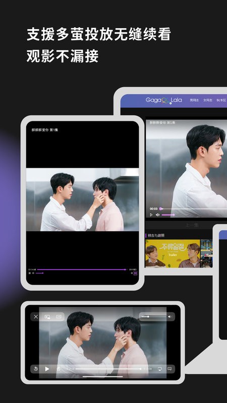 Gagaoolala2025最新版本截图3