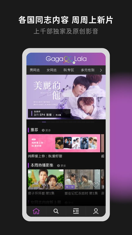 Gagaoolala2025最新版本截图4