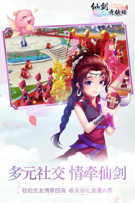 仙剑奇侠传3D回合官方版截图1