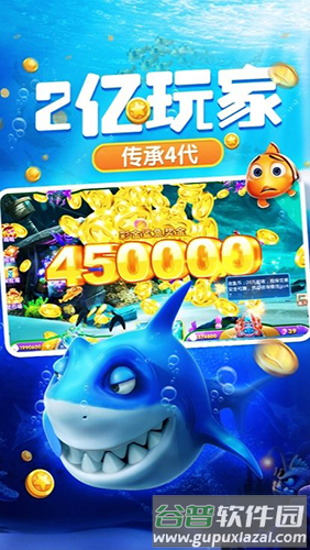开心捕鱼达人海外版截图1