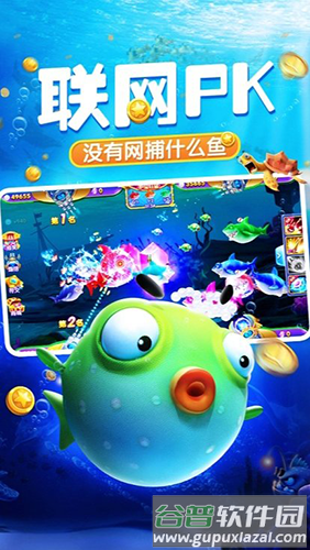 开心捕鱼达人海外版截图2
