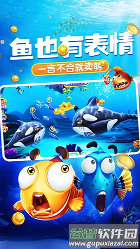 开心捕鱼达人海外版截图3