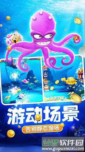 开心捕鱼达人海外版截图4