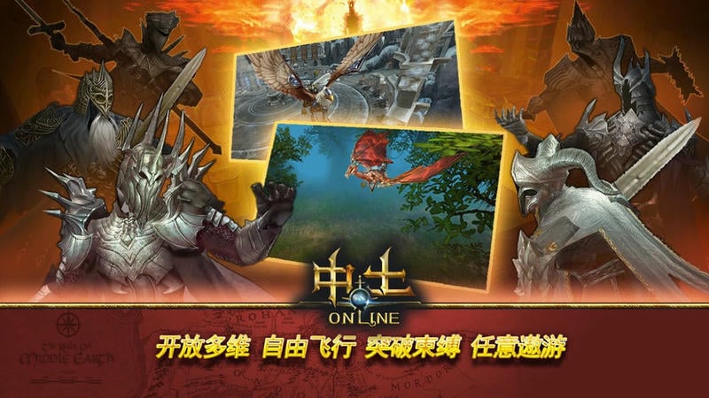 中土OL官方版下载