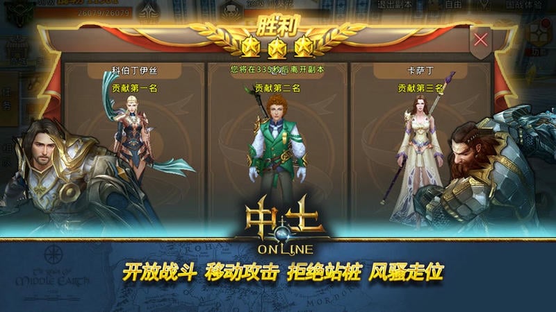 中土OL手游截图1