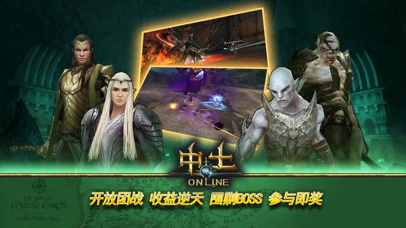 中土OL手游截图3