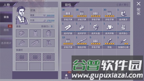 阿瑞斯病毒游戏截图2