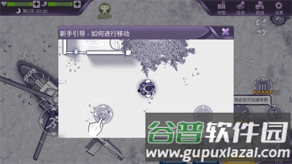 阿瑞斯病毒游戏截图7