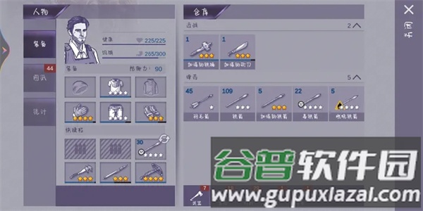 阿瑞斯病毒游戏截图16