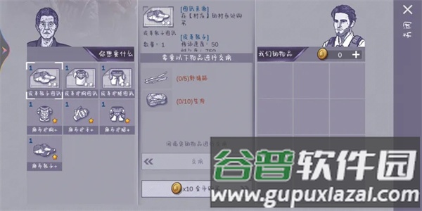 阿瑞斯病毒游戏截图18