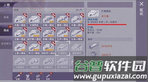 阿瑞斯病毒游戏截图19
