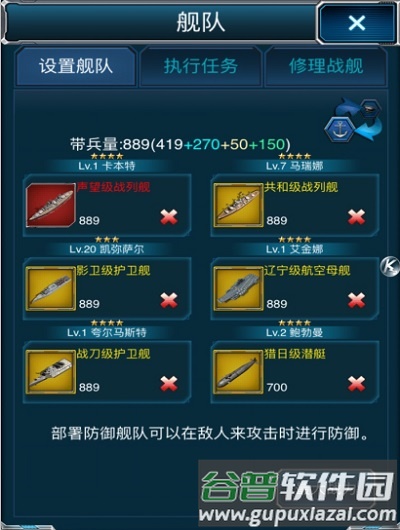 超级舰队4
