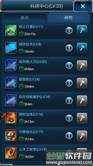 超级舰队11