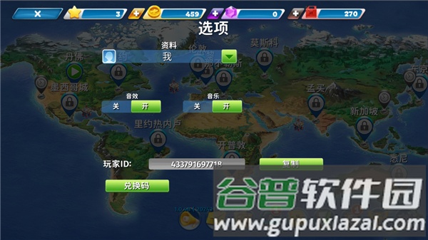 球球旅行记9