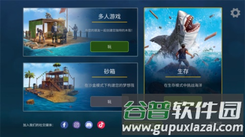 海洋游牧者无限资源破解版图片2