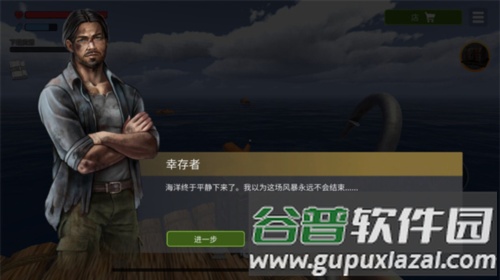海洋游牧者无限资源破解版图片5