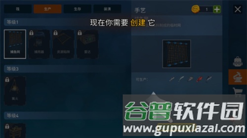 海洋游牧者无限资源破解版图片7