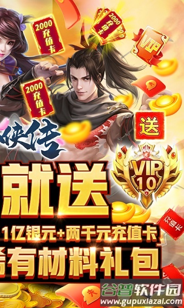 魔界仙侠传果盘版截图2